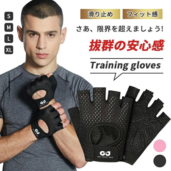 トレーニンググローブ マメ防止 ウェイトトレーニング ジムグローブ 筋トレグローブ トレーニンググロ..