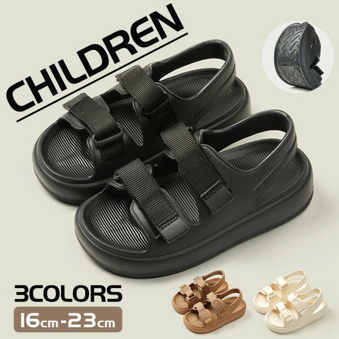 子供用サンダル キッズシューズ 子供靴 無地 滑り止め マジックテープ留め 履きやすい 厚底 女の子 男..