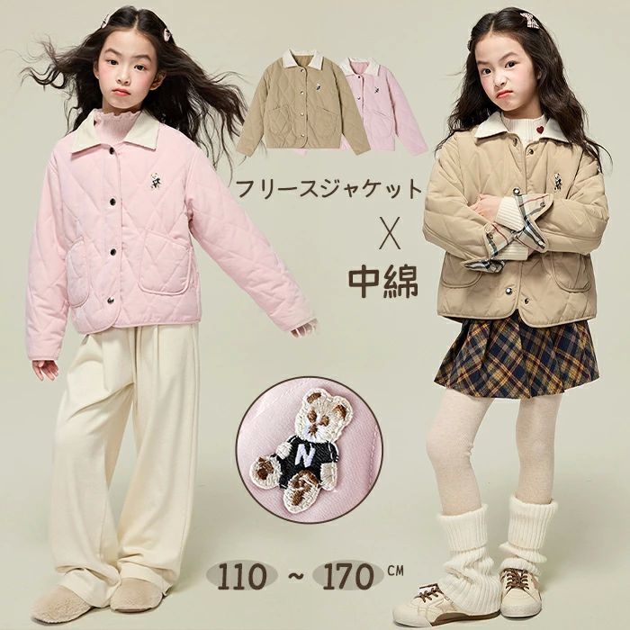 キルティングジャケット フリース 中綿 アウター ブルゾン 裏ボア レイヤードデザイン 女の子 キッズ スプリングコート くま刺?ロゴ 子供服 長袖 通気性抜群 ジュニア カジュアルコーデ シンプル こども 女の子 子ども 軽い 秋冬 防風 保温性 かっこいい 合わせしやすい