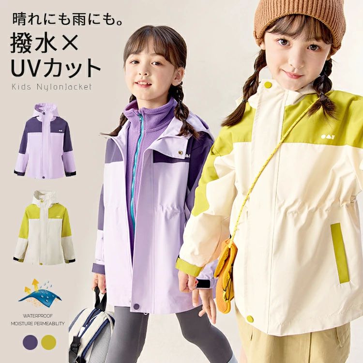 マウンテンパーカー 多機能ジャケット パーカ ジャケット スタジャン 撥水・UVカット キッズ スプリングコート アウター ブルゾン 立ち襟 保温性 防風 子供服 長袖 通気性抜群 ジュニア カジュアルコーデ シンプル こども 長袖 男の子 女の子 子ども 春 秋 防風 ファスナー