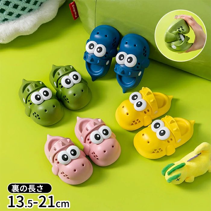 キッズシューズ ジュニア 子供靴 子どもスリッパ 子供用サンダル 室内着 ドラゴン 滑り止め 履きやすい..