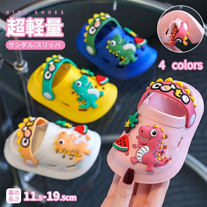 ジュニア 子供靴 子どもスリッパ キッズシューズ 子供用サンダル 室内着 ドラゴン 滑り止め 履きやすい..