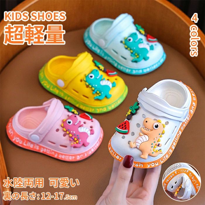 キッズシューズ 子供用サンダル 室内着 子供靴 子どもスリッパ ドラゴン 滑り止め 履きやすい 女の子 ..