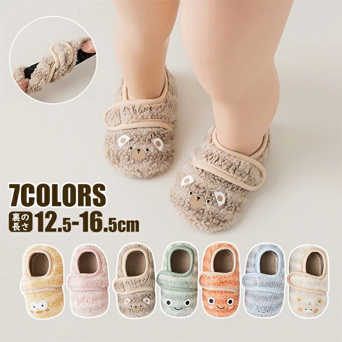 室内靴 子供シューズ ルームシューズ キッズ フロアリング靴 子供用 スリッポン スリッパ 室内履き 子供 あったか もこもこ ふわふわ かかと付き 裏起毛 裏ボア 子ども 女の子 男の子 滑り止め 落ちにくい 暖かい アニマル柄 動物 可愛い 冷え対策 防寒 保温 秋冬用 園児