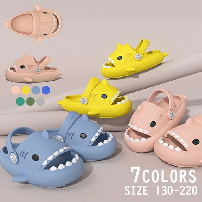 子供 シューズ サンダル 室内着 靴 スリッパ ビーチサンダル 無地 滑り止め 履きやすい サメデザイン ..