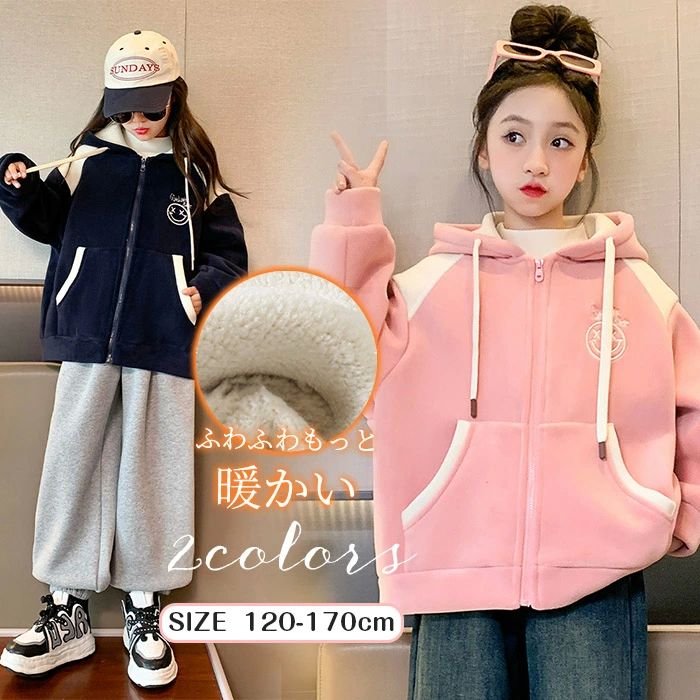 スプリングコート パーカー ブルゾン フード付き アウター ジャケット キッズスタジャン ジュニア 裏起毛 モコモコ 女の子 男の子 キッズ ベイビー服 長袖 通気性抜群 カジュアル コーデ シンプル こども用品 長袖 子ども 冬 防風 韓国 ファッション 明るい色 暖かい 運動