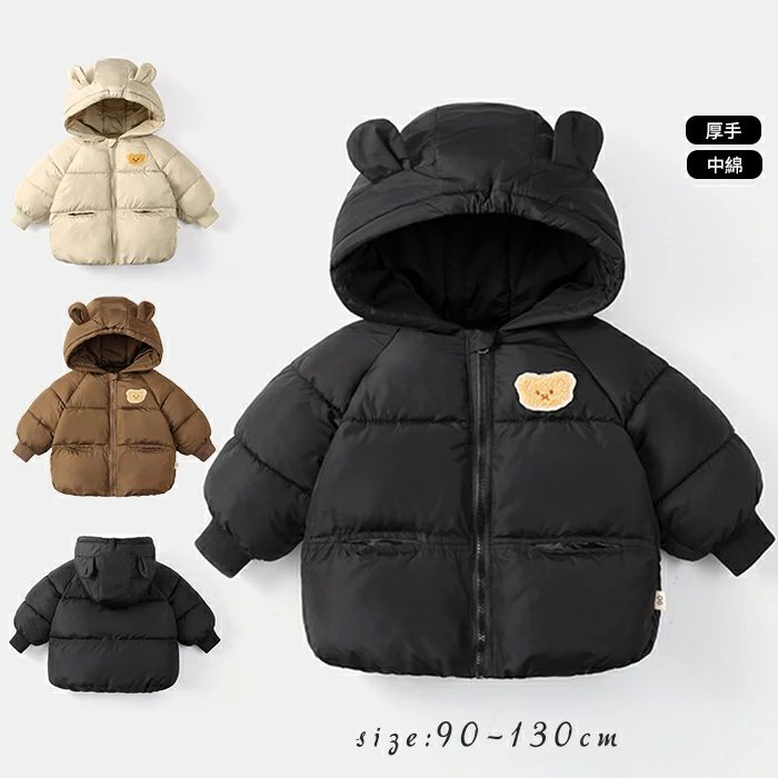 ショット アウター 子供服 スプリングコート ブルゾン 中綿ジャケット フード付き モコモコ ふわふわ クマ耳付き キッズ 長袖 通気性抜群 ジュニア カジュアルコーデ シンプル こども 女の子 男の子 子ども 秋冬 防風 保温性 可愛い 合わせしやすい 暖かい 防寒対策 通学通園