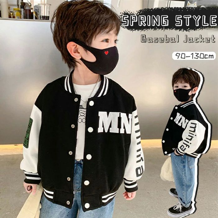 スタジャン アウター 野球服 ジャケット キッズスタジャン ジュニア ジャンパー キッズ スプリングコート ブルゾン コットン 子供服 長袖 通気性抜群 カジュアルコーデ シンプル 野球ジャケット こども 長袖 男の子 子ども 春 秋 防風 韓国 ファッション 英字 ボタン式
