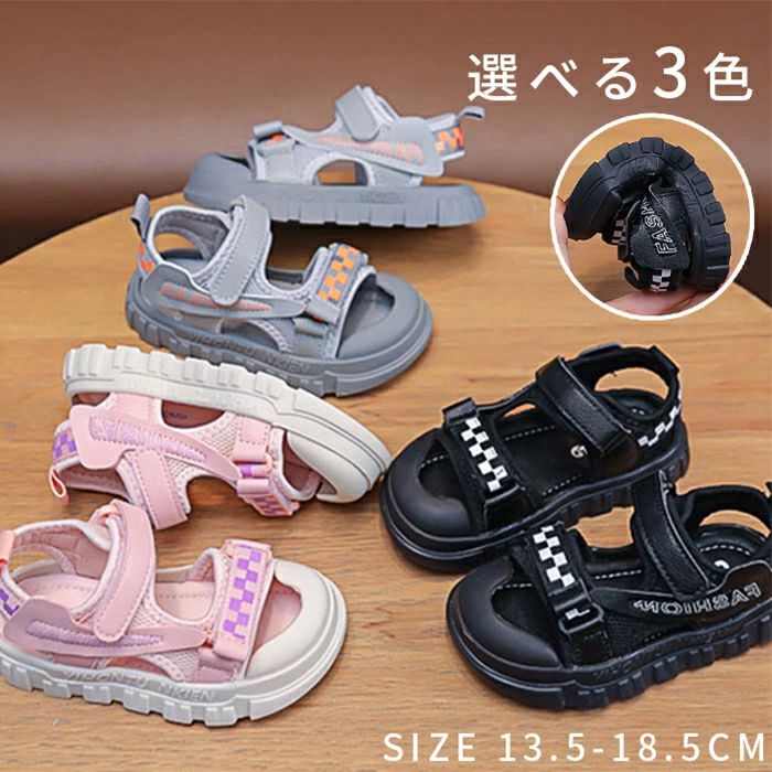 子供用サンダル 夏靴 キッズシューズ 子供靴 滑り止め マジックテープ留め 履きやすい 無地 女の子 男..
