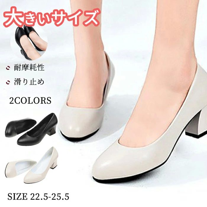 パンプスレディース靴ローヒール滑り...