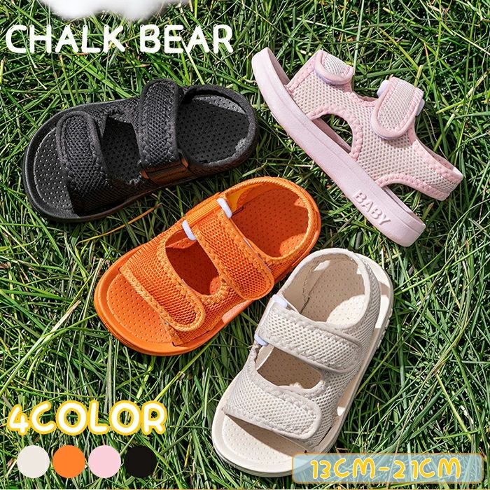 キッズシューズ 子供靴 子供用サンダル 滑り止め マジックテープ留め 履きやすい 無地 女の子 ガールズ..