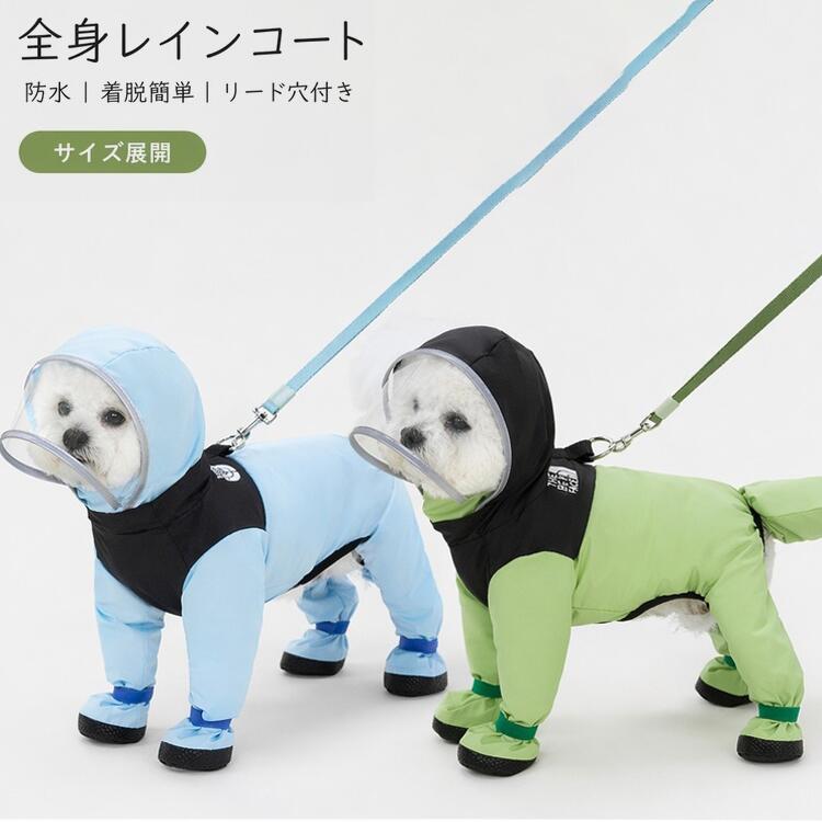商品の詳細商品名犬用レインコート つなぎタイプ フルカバー 足付き 防水 小型犬 中型犬 ペット レインスーツ 恐竜 黄色 可愛い おしゃれ 散歩 雨具 レインウェア 着脱簡単 軽量 犬 雨の日 必須 ペットウェア 中型犬用カラーグリーン / ブルーサイズXS（体重目安0.5-2kg） / S（体重目安2-3.5kg） / M（体重目安3.5-4.5kg） / L（体重目安4.5-6kg） / XL（体重目安6-8kg） / XXL（体重目安8-10kg）素材詳細は画像をご参照ください送料佐川急便、ヤマト輸送、日本郵便配送※具体的には当店の送料設定にご覧ください。※同一の対応ショップで同一注文・同一配送先へのお買い物合計額が3,980円(税込)以上の時に送料無料になります。返品・交換商品到着後はお早めに内容をご確認ください。初期不良や誤配送の場合は、当店までご連絡ください。