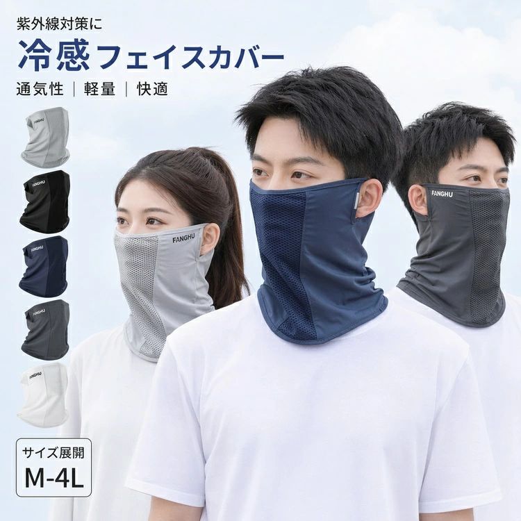 商品の詳細商品名多機能フェイスカバー 男女兼用 冷感 UVカット 日焼け防止 ネックゲイター サイクリング ランニング アウトドア スポーツ 通勤 防風 通気性 吸汗速乾 高伸縮 快適フィット 耳かけ不要 マスク フェイスガード フリーサイズカラーライトグレー / ブラック / ネイビー / ダークグレー / パールホワイトサイズ詳細は画像をご参照ください素材ポリエステル送料佐川急便、ヤマト輸送、日本郵便配送※具体的には当店の送料設定にご覧ください。※同一の対応ショップで同一注文・同一配送先へのお買い物合計額が3,980円(税込)以上の時に送料無料になります。返品・交換商品到着後はお早めに内容をご確認ください。初期不良や誤配送の場合は、当店までご連絡ください。