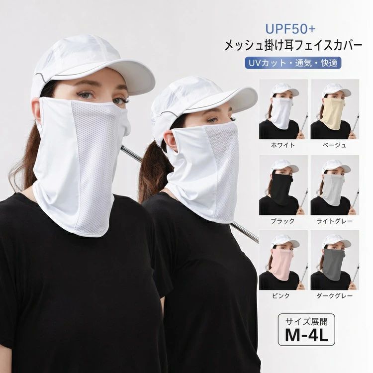 商品の詳細商品名日焼け防止 フェイスカバー 男女兼用 サイクリング ネックゲイター UPF50+ 紫外線対策 通気性 速乾 高ストレッチ アウトドア スポーツ ゴルフ ランニング フリーサイズ 接触冷感 夏用 薄手 高弾性カラーホワイト / ベージュ / ブラック / ライトグレー / ピンク / ダークグレーサイズ25cm*25cm素材ポリエステル送料佐川急便、ヤマト輸送、日本郵便配送※具体的には当店の送料設定にご覧ください。※同一の対応ショップで同一注文・同一配送先へのお買い物合計額が3,980円(税込)以上の時に送料無料になります。返品・交換商品到着後はお早めに内容をご確認ください。初期不良や誤配送の場合は、当店までご連絡ください。
