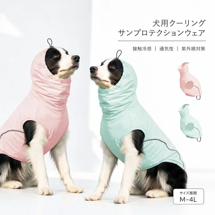 商品の詳細商品名犬用 冷感 ウェア ペット 夏 接触冷感 UVカット 日よけ ドッグウェア 散歩 アウトドア 紫外線対策 通気性 伸縮性 高?性 反射素材 調節可能 マジックテープ 付き 涼しい サマー ペット服 小型犬 中型犬 大型犬 対応カラーライトピンク / ライトブルーサイズXS（体重目安4-8kg） / S（体重目安7.5-11kg） / M（体重目安11-17.5kg） / L（体重目安15-22.5kg） / XL（体重目安20-27.5kg） / XXL（体重目安25-32.5kg） / XXXL（体重目安32.5-42.5kg）素材詳細は画像をご参照ください送料佐川急便、ヤマト輸送、日本郵便配送※具体的には当店の送料設定にご覧ください。※同一の対応ショップで同一注文・同一配送先へのお買い物合計額が3,980円(税込)以上の時に送料無料になります。返品・交換商品到着後はお早めに内容をご確認ください。初期不良や誤配送の場合は、当店までご連絡ください。