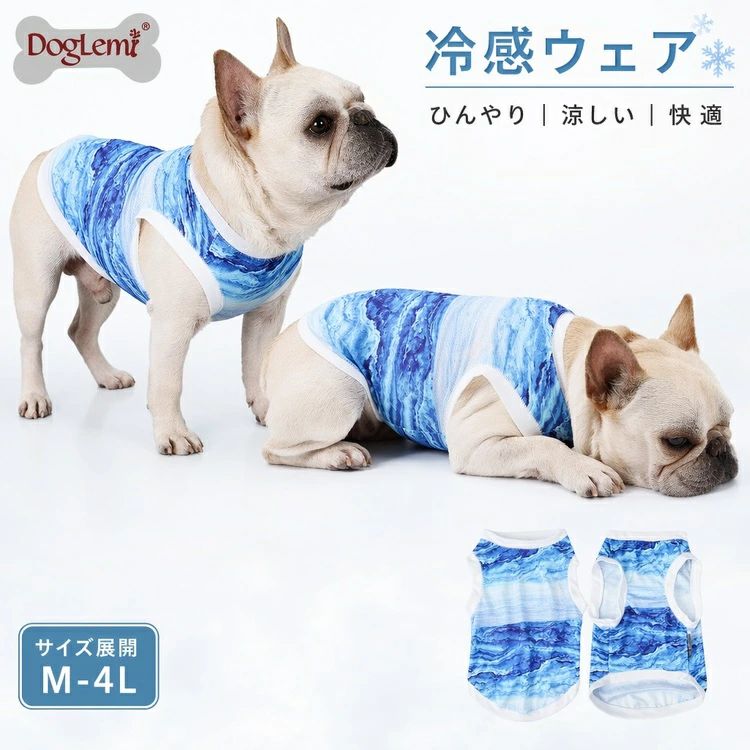 商品の詳細商品名ペット用 冷感ベスト 犬・猫用 接触冷感 夏 暑さ対策 水で濡らしてひんやり 通気性抜群 メッシュ素材 軽量 散熱快適 おしゃれ 散歩 お出かけ サイズ展開 XS〜3XL フレンチブルドッグ 猫 など 対応カラーブルーサイズXS / S / M / L / XL / 2XL / 3XL素材詳細は画像をご参照ください送料佐川急便、ヤマト輸送、日本郵便配送※具体的には当店の送料設定にご覧ください。※同一の対応ショップで同一注文・同一配送先へのお買い物合計額が3,980円(税込)以上の時に送料無料になります。返品・交換商品到着後はお早めに内容をご確認ください。初期不良や誤配送の場合は、当店までご連絡ください。
