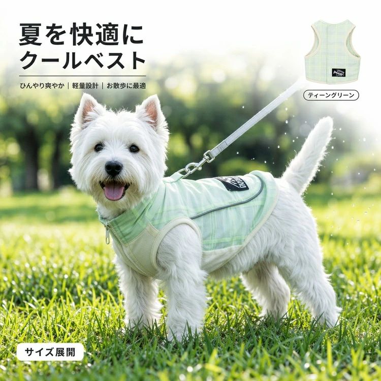 商品の詳細商品名小型犬用 冷感ベスト メッシュ ペット服 接触冷感 ひんやり 夏用 お散歩 リード穴付き 反射素材 通気性抜群 軽量 速乾 サイズ豊富 小型犬 中型犬 犬 ペット ウェア 涼しい 暑さ対策 お出かけ ペットアパレルカラーグリーンサイズXS（体重目安0.5-1.5kg） / S（体重目安1.5-2.5kg） / M（体重目安2.5-4kg） / L（体重目安4-6kg） / XL（体重目安6-7.5kg） / XXL（体重目安7.5-10kg）素材ポリエステル送料佐川急便、ヤマト輸送、日本郵便配送※具体的には当店の送料設定にご覧ください。※同一の対応ショップで同一注文・同一配送先へのお買い物合計額が3,980円(税込)以上の時に送料無料になります。返品・交換商品到着後はお早めに内容をご確認ください。初期不良や誤配送の場合は、当店までご連絡ください。