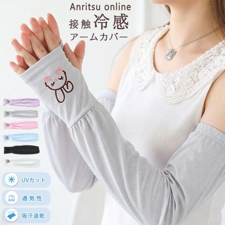 商品名 アームカバー 夏用素材 ポリエステルカラー ブラック|ホワイト|グレー|ピンク|ブルー|パープル商品内容 2組セット(4枚) 送料 3980円未満の場合は送料が600円となります。 ※同一の対応ショップで同一注文・同一配送先へのお買い物合計額が3,980円(税込)以上の時に送料無料になります。 （※沖縄・離島は対象外、別途送料が発生致します） width="32%">ご注意点 ◆商品写真はできる限り実物の色に近づけるよう加工しておりますが、お客様のお使いのモニター設定、お部屋の照明等により実際の商品と色味が異なる場合がございます。 ◆サイズ詳細等の測り方はスタッフ間で統一、徹底はしておりますが、若干の誤差がある場合がございます。 ◆プリント生地の商品については、生地の裁断・縫製方法により写真と同様の柄が出ない場合がございます。 ◆生地の特性上、やや匂いが強く感じられるものもございます。 数日のご使用や陰干しなどで気になる匂いはほとんど感じられなくなります。 【送料無料に関するご注意】北海道・沖縄県及び離島地域については別途送料がかかります。ご了承くださいませ。