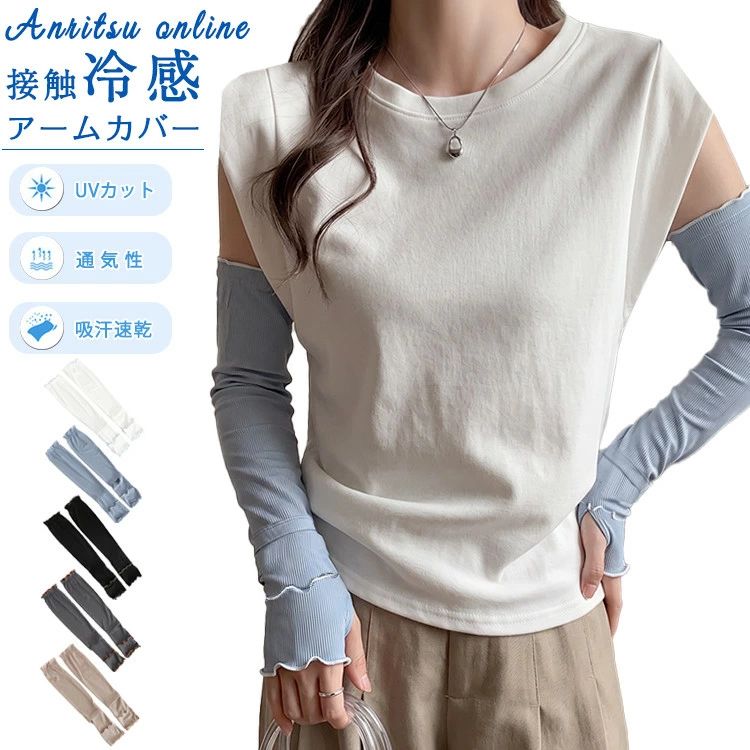 商品名 アームカバー 夏用素材 ポリエステルカラー ブラック|ホワイト|グレー|カーキ|ブルー商品内容 2組セット(4枚) 送料 3980円未満の場合は送料が600円となります。 ※同一の対応ショップで同一注文・同一配送先へのお買い物合計額が3,980円(税込)以上の時に送料無料になります。 （※沖縄・離島は対象外、別途送料が発生致します） width="32%">ご注意点 ◆商品写真はできる限り実物の色に近づけるよう加工しておりますが、お客様のお使いのモニター設定、お部屋の照明等により実際の商品と色味が異なる場合がございます。 ◆サイズ詳細等の測り方はスタッフ間で統一、徹底はしておりますが、若干の誤差がある場合がございます。 ◆プリント生地の商品については、生地の裁断・縫製方法により写真と同様の柄が出ない場合がございます。 ◆生地の特性上、やや匂いが強く感じられるものもございます。 数日のご使用や陰干しなどで気になる匂いはほとんど感じられなくなります。 【送料無料に関するご注意】北海道・沖縄県及び離島地域については別途送料がかかります。ご了承くださいませ。