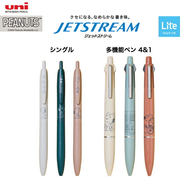 楽天市場】スヌーピー（ブランド三菱鉛筆）（多機能ペン｜筆記具