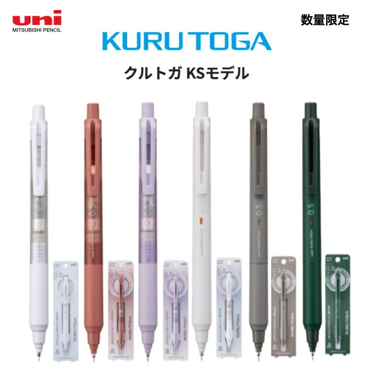 楽天市場】クルトガダイブ限定色（筆記具｜文房具・事務用品）：日用品