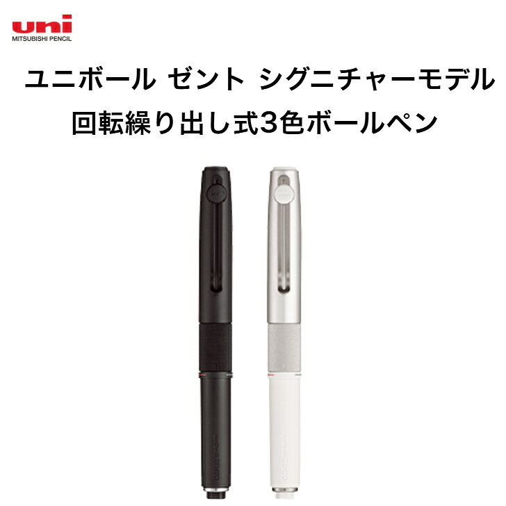 楽天市場】ユニボール ゼント シグニチャーモデルの通販