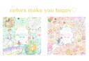 “かわいい・”の魔法にかかる夢色ファンタジ-塗り絵/河出書房新社/たけいみき