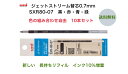 uni ジェットストリ−ム替芯 SXR-80-07K 長持ちリフィル インク10%増量 10本セット 選べる まとめ お買得 多色 多機能用 大容量...