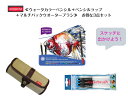 【Derwent】アカデミー 水彩 ウォーターカラーペンシル 24色、ペンシルラップ キャンバス、水彩色鉛筆用 マルチパック ウォーターブラシ お勧めの3点セット! ドローイングの世界への理想的な入門となる商品です。ダーウェント