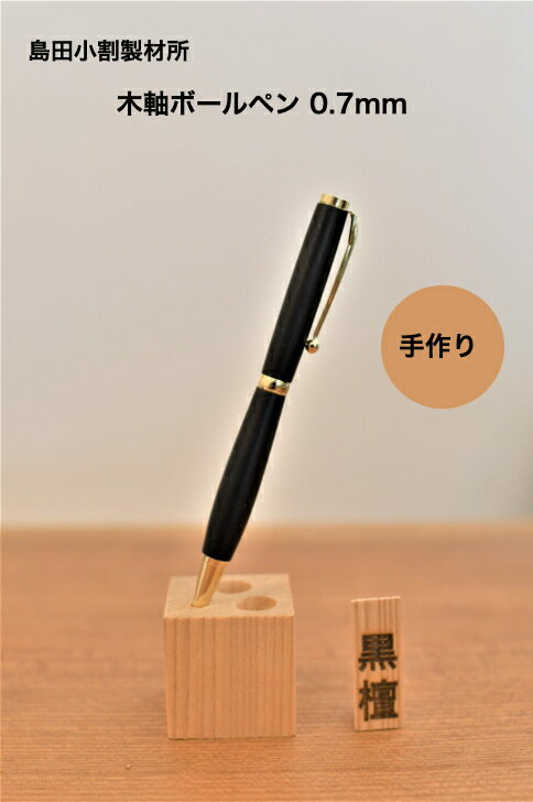 鹿の角】パトリオットボールペン 文房具・事務用品