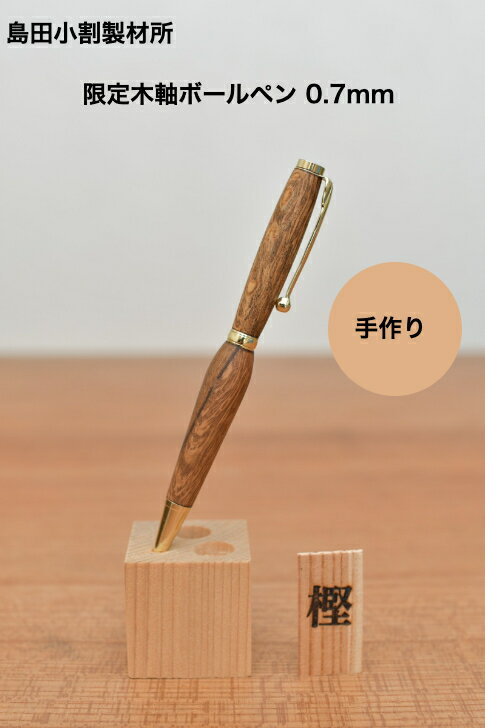 楽天市場】島田小割製材所の通販