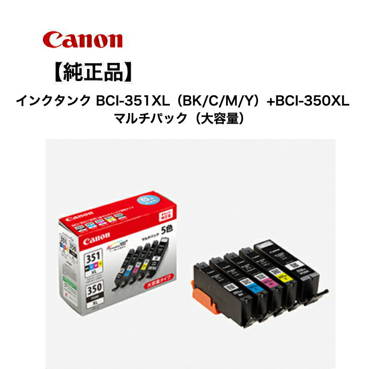 Rakuten - キヤノン Canon BCI-351XL+350XL/5MP 純正インクカートリッジ BK/C/M/Y