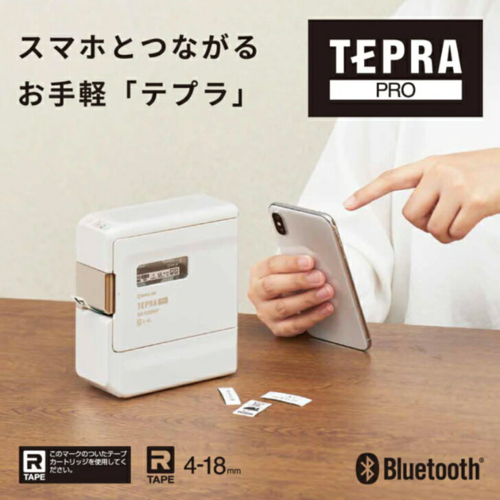 キングジム テプラ PRO SR-R2500P スマホとつながる お手軽テプラ ラベルプリンター SNSで人気 メディア紹介品