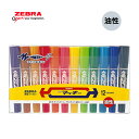 ゼブラ マッキー セット 油性マーカー 8色 12色 極細 太 ハイマッキー MC8C MC12C MCF-8C MCF-12C アート ZEBRA