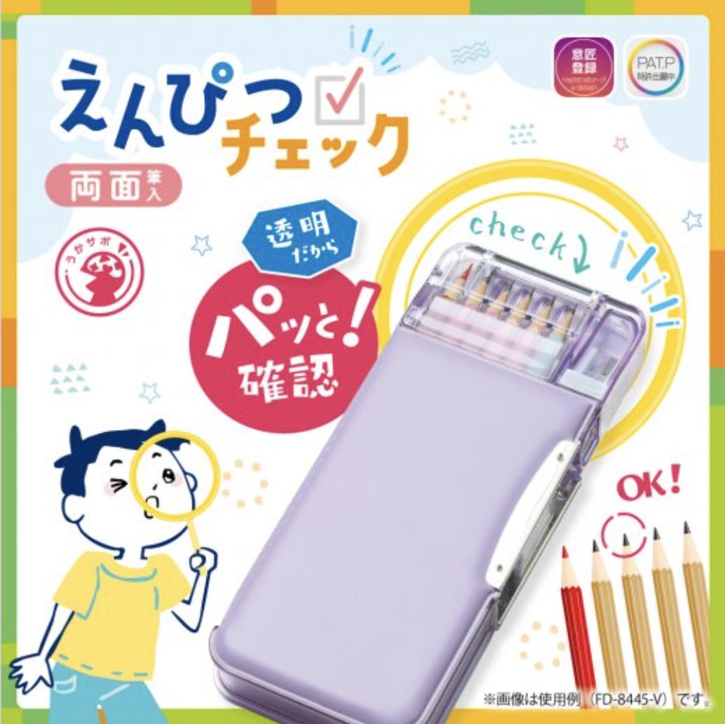 ソニック 筆入れ えんぴつチェック 両面筆入れ Wシート補強 新学期 小学生 ギフト うかサポ 鉛筆の削り忘れ 入れ忘れ FD-8445