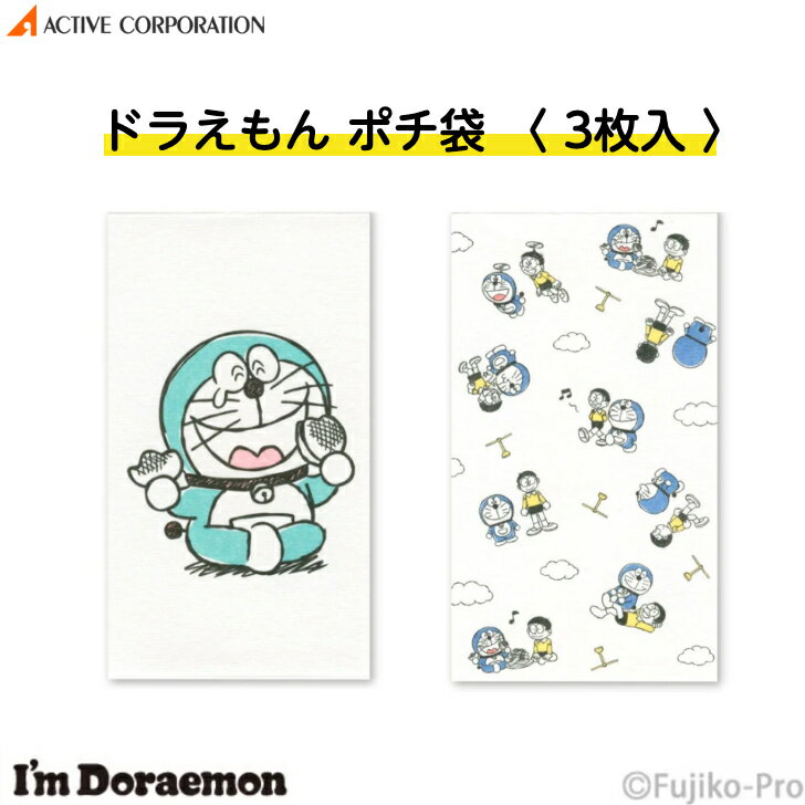 楽天市場】ドラえもん pochibiの通販
