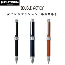ダブル 3 アクション 牛本革巻き シャープペンシル 0.5mm 黒 赤 0.7mm シャープペン 回転&ノック式/ボールペン 回転式 新学期 新生活 ギフト