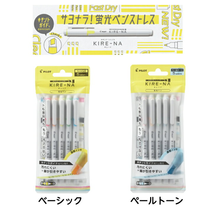 ѥå 졼 KIRE-NA ָڥ ١å ڡȡ  ȥȥΥ ® 䤹 ˤ SKIW-1-5C1 SKIW-1-5C2