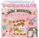 かわいい ケーキやさんセット ぼうし エプロンつき なりきりねんど ルンルン ホールケーキ ロールケーキ カットケーキ プレゼント 保育園 幼稚園 小学校 楽し...