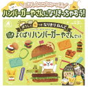よくばり ハンバーガーやさんセット ぼうし エプロンつき なりきりねんど ワクワク ハンバーガー ポテト ナゲット プレゼント 保育園 幼稚園 小学校 楽しい ...