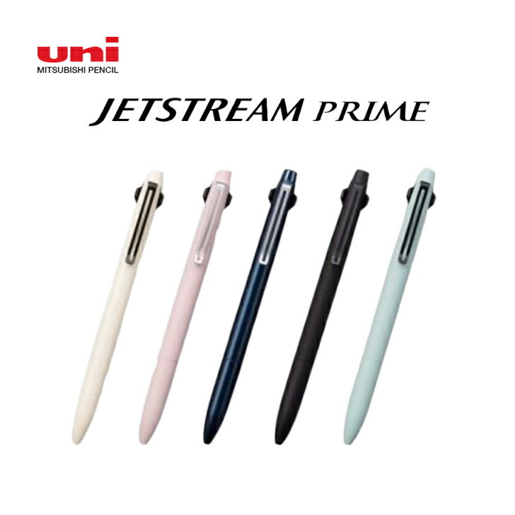三菱鉛筆 ジェットストリーム プライム 3色ボールペン 0.5mm 0.7mm SXE3-3500 JETSTREAM PRIME プレゼント 高級筆記具 かっ...