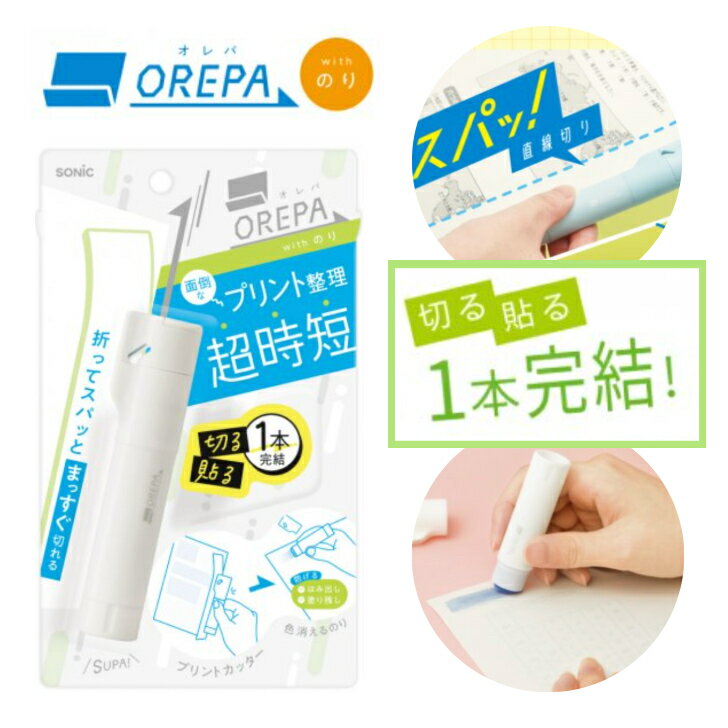楽天市場】2way（のり｜セロハンテープ・のり・接着剤）：文房具