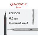 カランダッシュ エクリドール シャープペンシル 0.5mm シェブロン アベニュー レーシング 贈り物 プレゼント 入学祝い ギフト 新学期