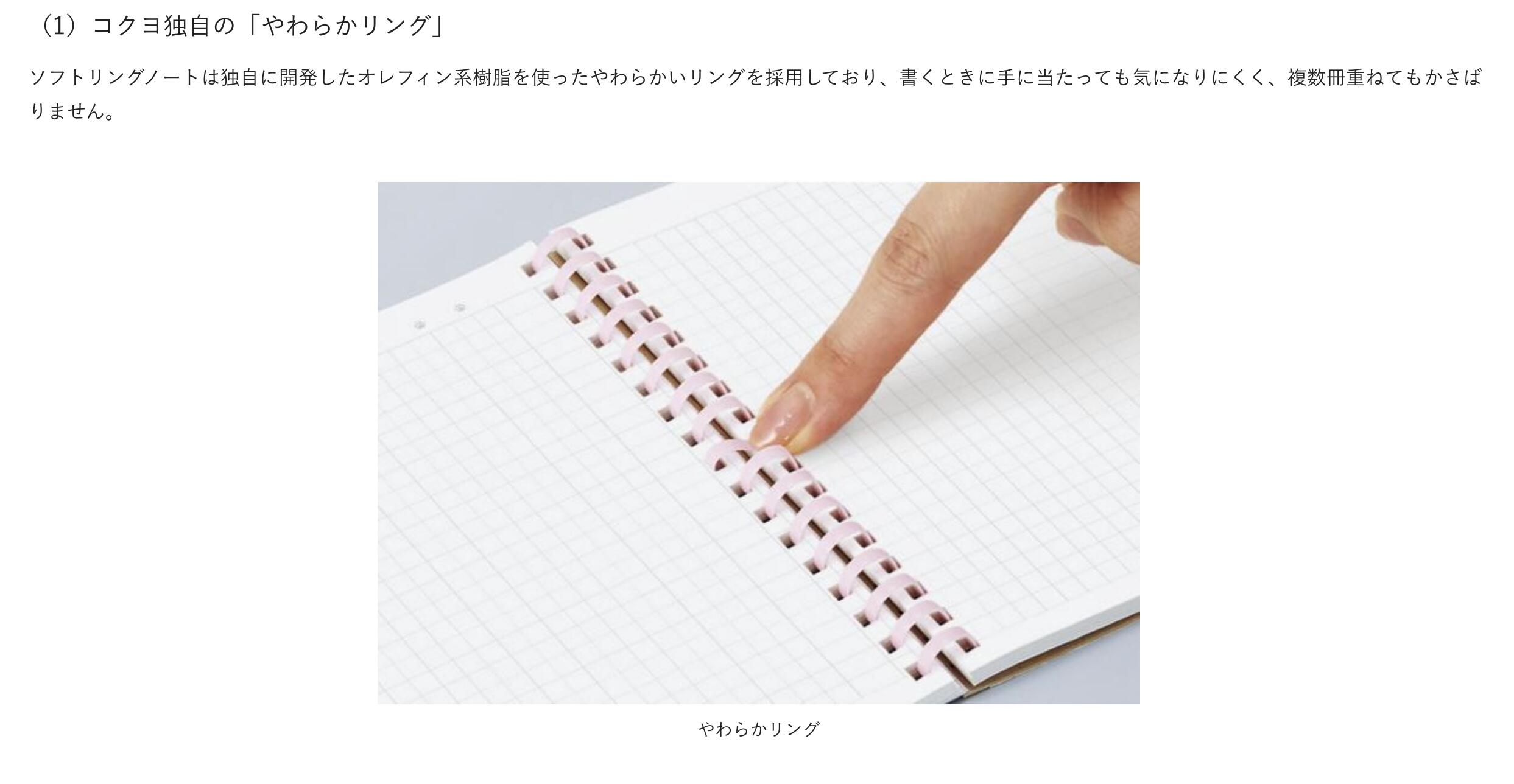 10周年記念 ソフトリングノート ぷにぷに子ねこA6 5mm方眼罫 80枚 上質紙 sasabun-10000392 ささがわ文具 サンプル画像3