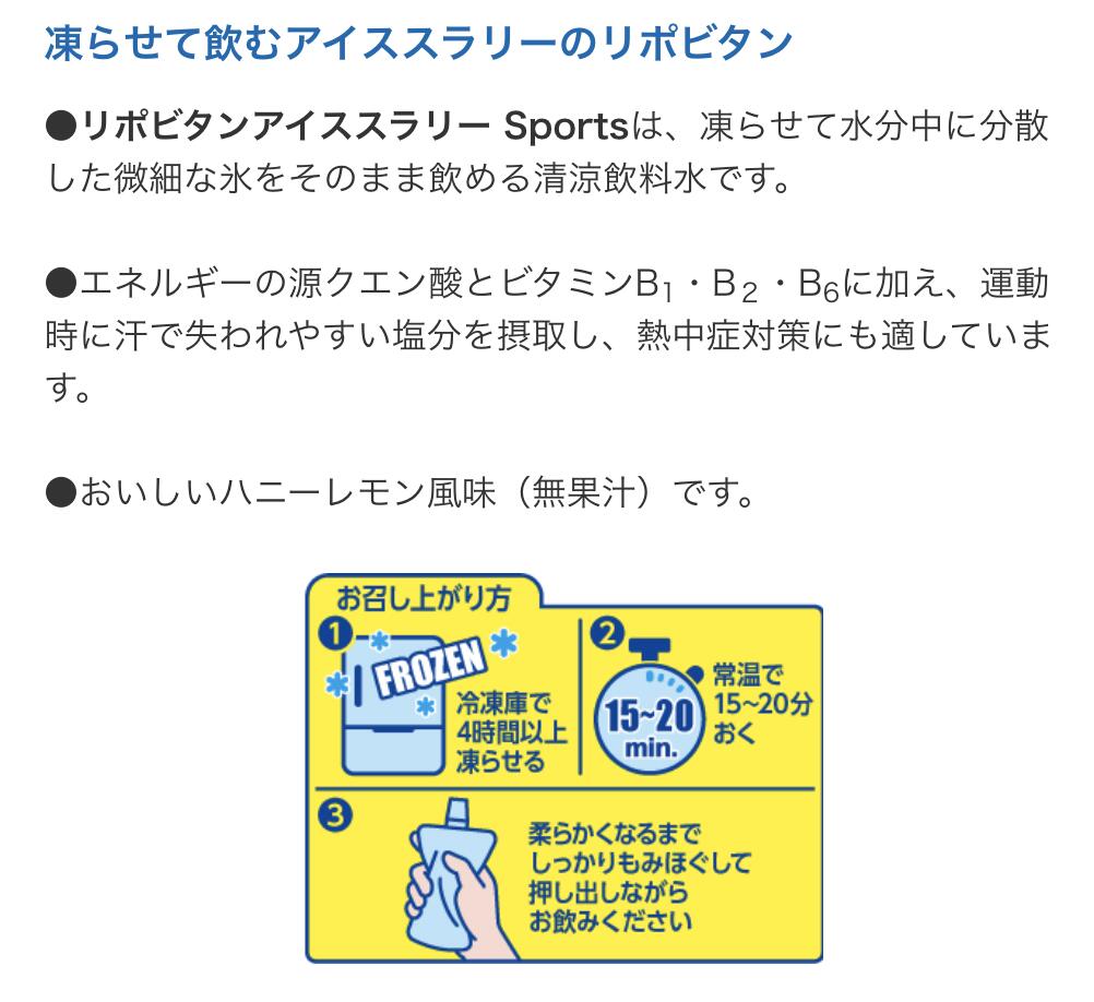 ささがわ文具の【3個セット】 大正製薬 リポビタン アイススラリー Sports ハニーレモン 凍らせて飲む 清涼飲料水 無果汁 塩分 クエン酸 ビタミンB｜アングル2