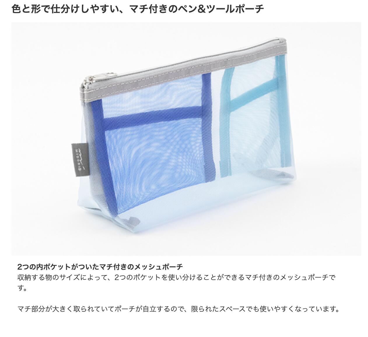 ミドリ ペン&ツールポーチ メッシュ マチ付 筆箱 ポーチ グレー ピンク 黄緑 水色 勉強 新学期 sasabun-10000407 ささがわ文具 サンプル画像3
