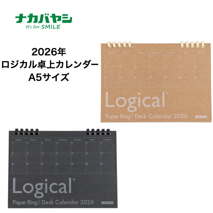 ナカバヤシ ロジカル 卓上カレンダー 2026 ペーパーリングタイプ A5 クラフト ブラック COC-CLTP-A502-..