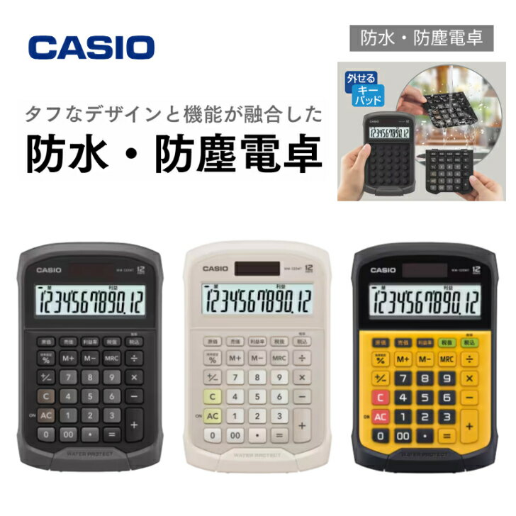 商品情報製品特徴防水・防塵性能（JIS IP54相当）外して洗えるキーパッド税計算（税額計算や税率の変更可能）傾斜表示桁数12桁液晶ディスプレイ計算状態表示3桁位取り表示キーの機能早打ち機能（2キーロールオーバー）ツーゼロ（00）サインチェンジ（符号切替）メモリーメモリー数 1独立メモリー（M＋、M－、MRCキー方式）電源T・W・P（ソーラー・電池の2電源）電池　CR2032 × 1電池寿命　約7年（1日1時間使用時）オートパワーオフサイズ168.5 × 108.5 × 33.4 mm質量175g計算機能基本計算：四則計算、四則定数計算、マルチパーセント計算、概数計算応用計算：原価/売価/利益率の計算注意事項モニターの発色具合によって、色合いが異なる場合がございます。カシオ 防水 防塵 電卓 ミニジャストタイプ IP54準拠 水回り 原価 売価 利益率 特殊機能 CASIO WM-320MT 特殊機能 ミニジャストタイプ タフなデザインと機能が融合した防水・防塵電卓にカラーバリエーションを追加。IP54準拠の防沫・防塵性能に加え、商売に便利な原価・売価・利益率の計算機能を搭載。水回りで計算する場所や、埃や粉塵が多い場所でも安心して使えます。卓上でも手持ちでも活躍するミニジャストタイプです。 5