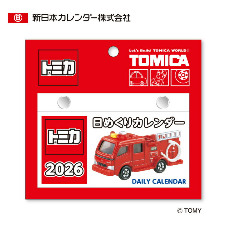 トミカ日めくりカレンダー2026T...