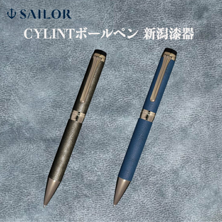 �����顼 CYLINT �ܡ���ڥ� ���㼿�� 0.7mm ��åԥ�̵�� ����̵�� ���ե� ���ɮ���� ���� ����� �ץ쥼��� �Ҳ��